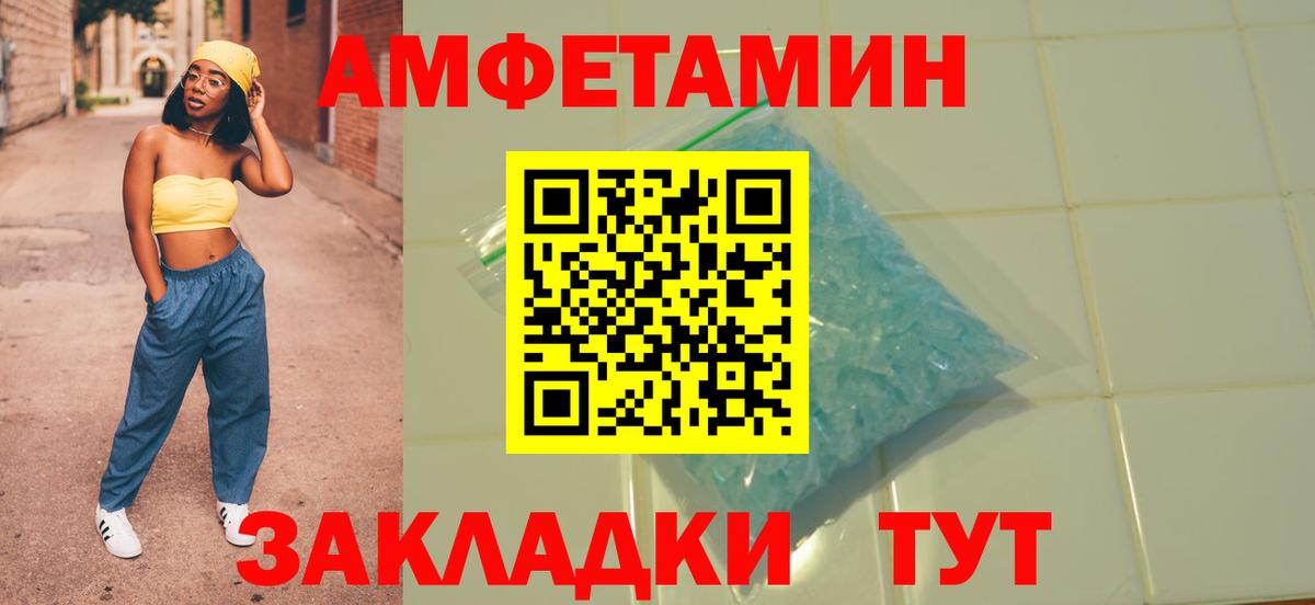 АМФЕТАМИН  Вход с VPN  Белгород  АМФЕТАМИН 97% 