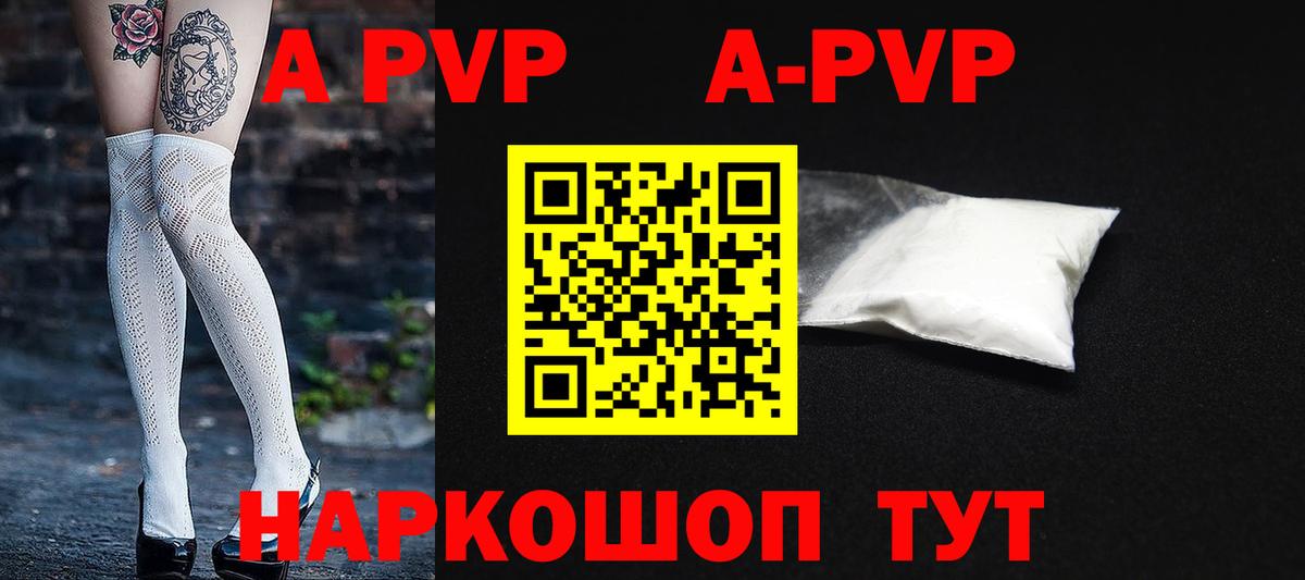 Alpha-PVP Crystall Белгород