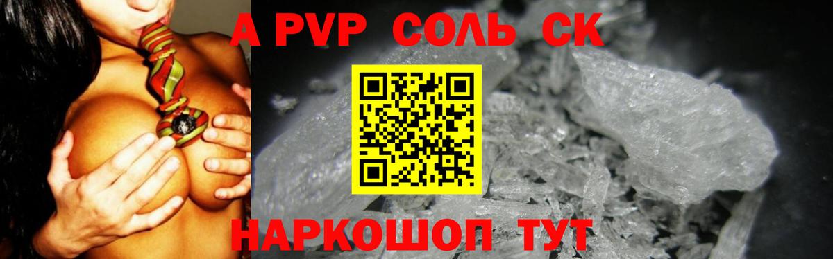 А ПВП VHQ  Альфа ПВП  Вход с VPN  Белгород  Alpha PVP VHQ  APVP VHQ 