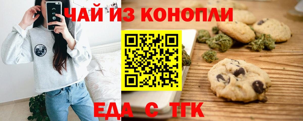Canna-Cookies конопля  Вход с VPN  Белгород 