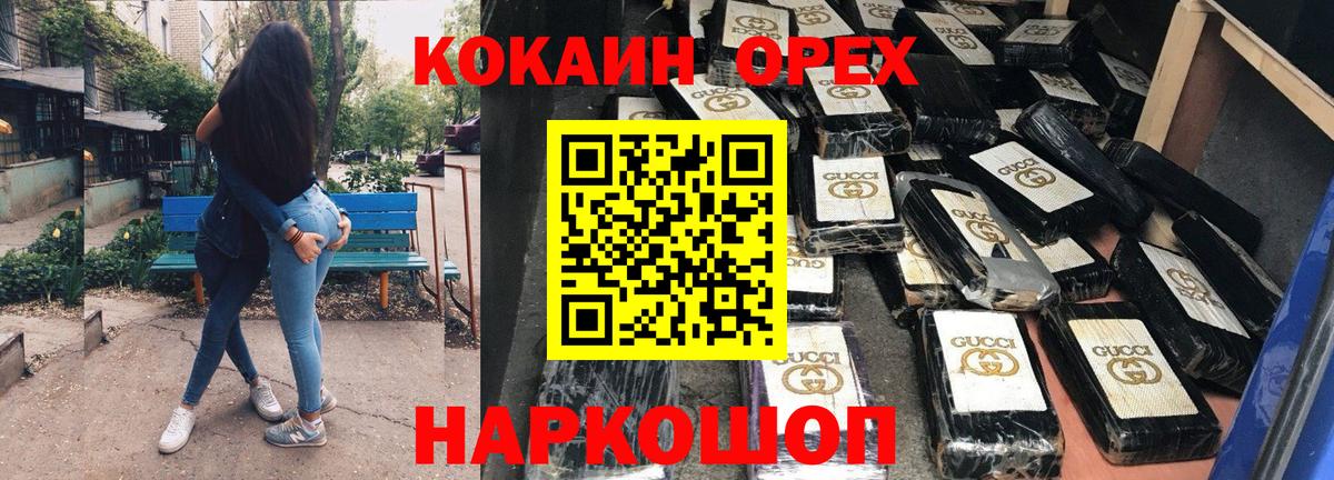 Белгород  КОКАИН Боливия  Кокаин  КОКАИН Боливия  Вход с VPN 