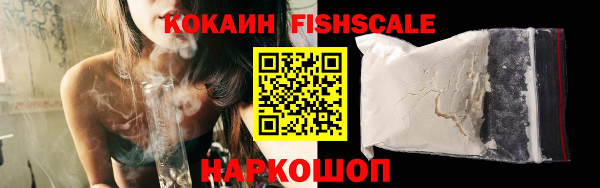 КОКАИН Белгород