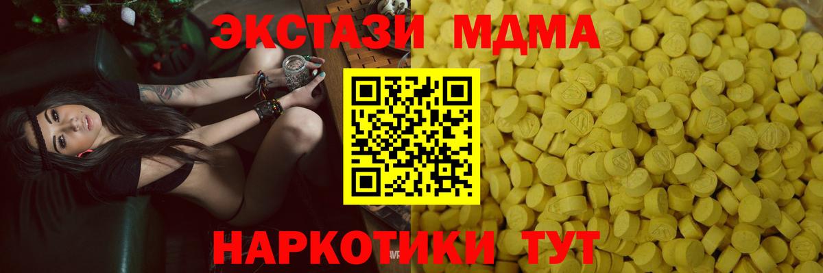 Ecstasy 250 мг Белгород