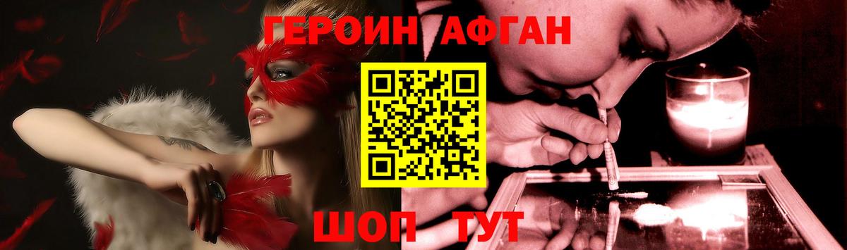 ГЕРОИН гречка Белгород
