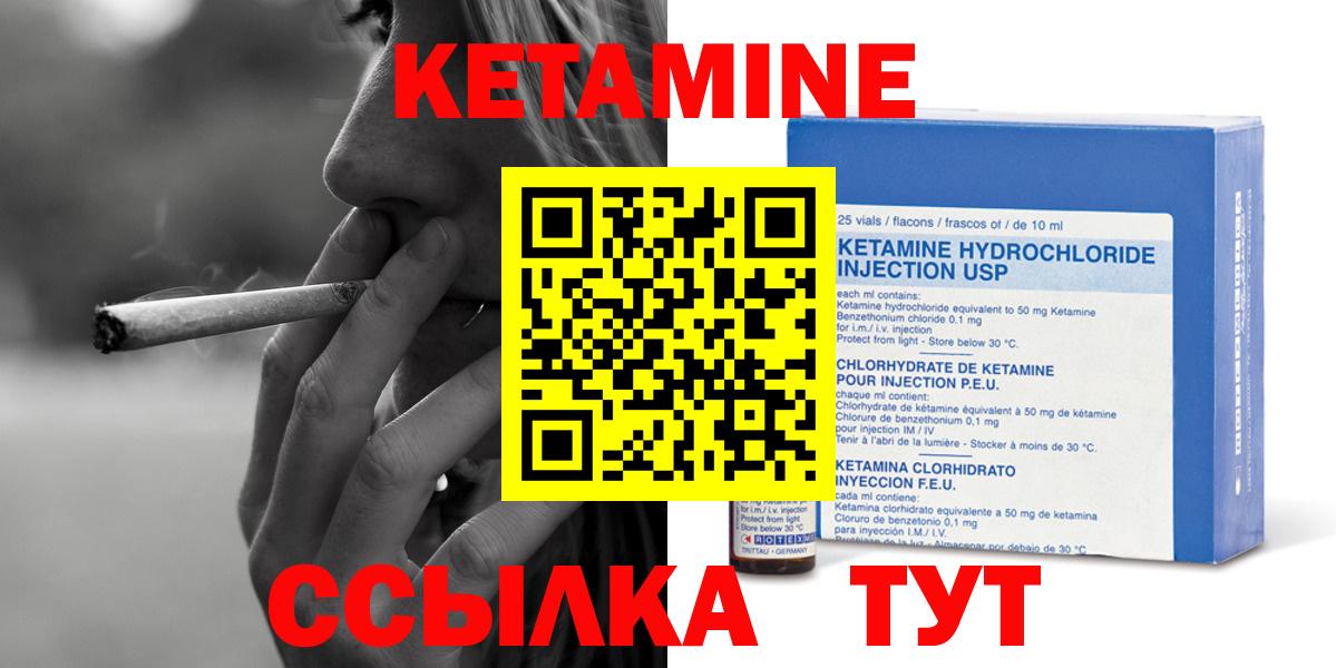 Белгород  Кетамин ketamine  Вход с VPN 