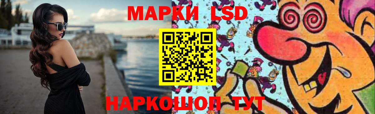Лсд 25 экстази кислота Белгород