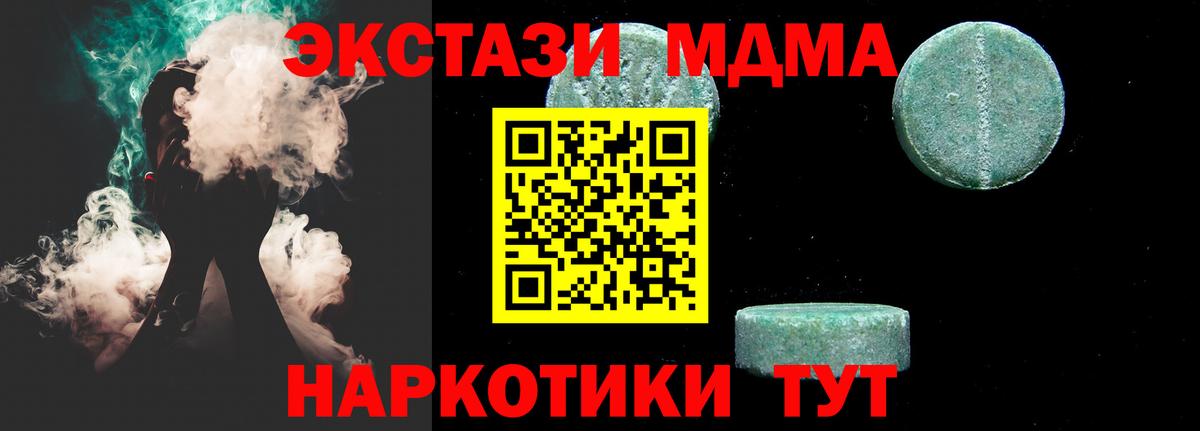 Белгород  МДМА crystal  Вход с VPN 