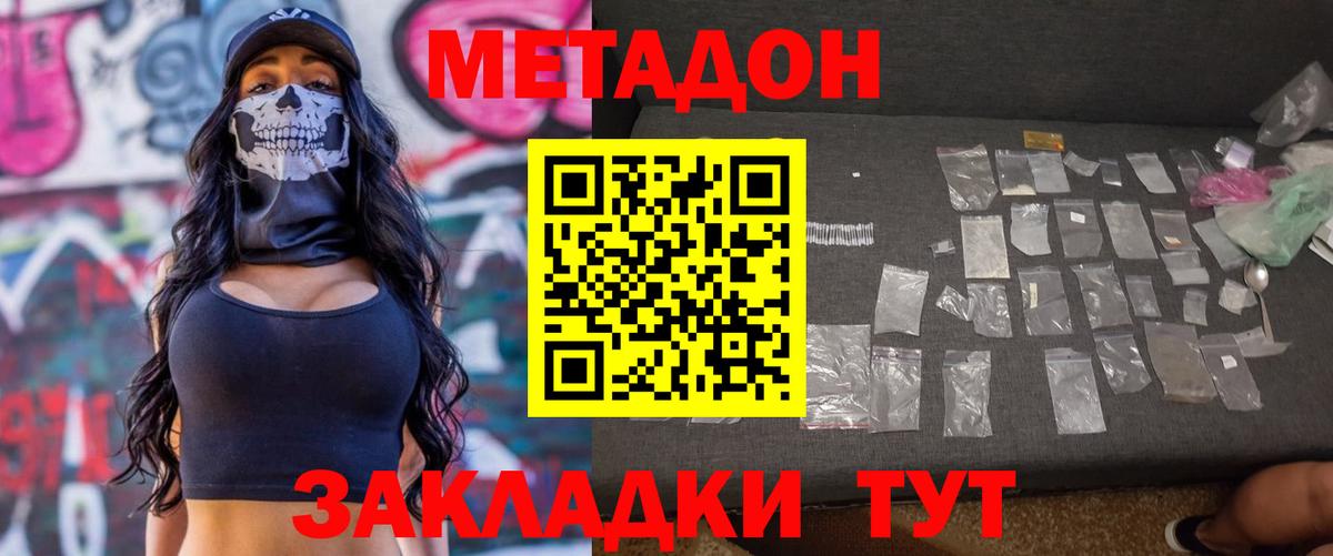 Белгород  МЕГА ТОР  Вход с VPN  МЕТАДОН мёд  МЕТАДОН белоснежный 