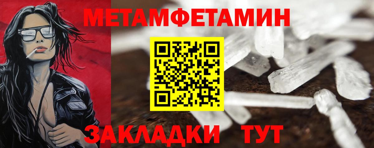 Первитин кристалл Белгород