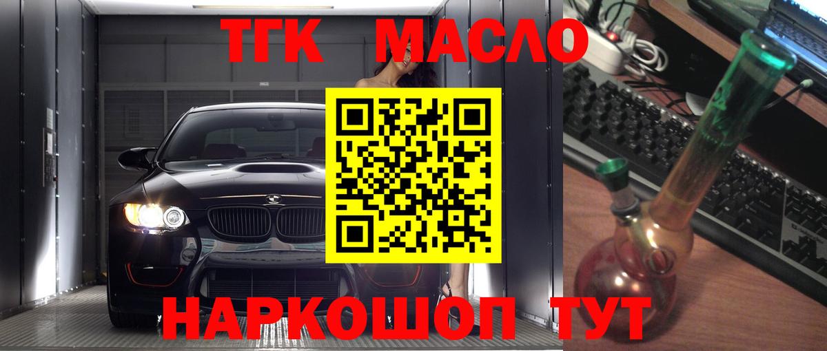 Дистиллят ТГК гашишное масло Белгород