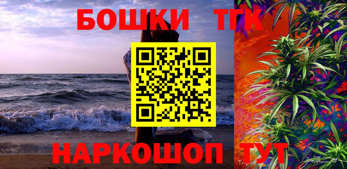 МАРИХУАНА VHQ  Вход с VPN  Конопля THC 21%  Белгород  Канабис сатива 
